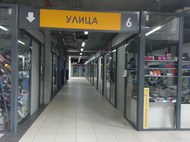 Славянский рынок