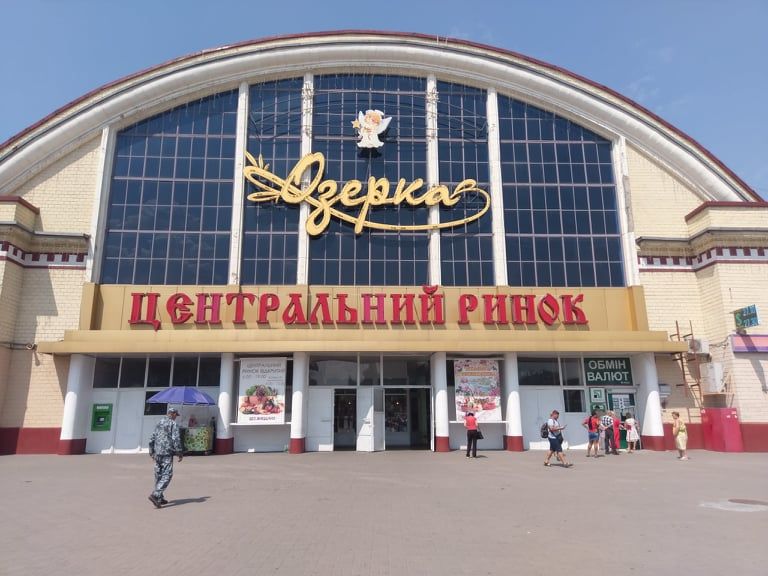 озерка