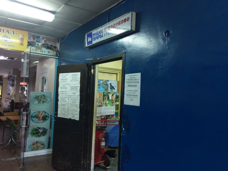 автовокзал