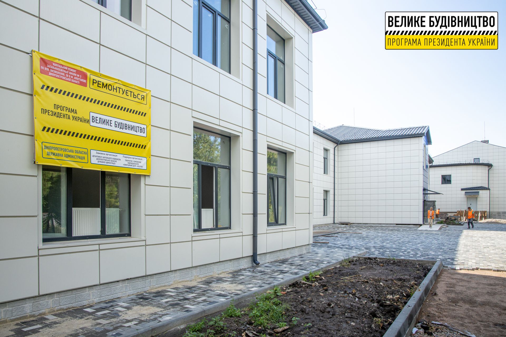 Завершается реконструкция старейшей школы Апостолово