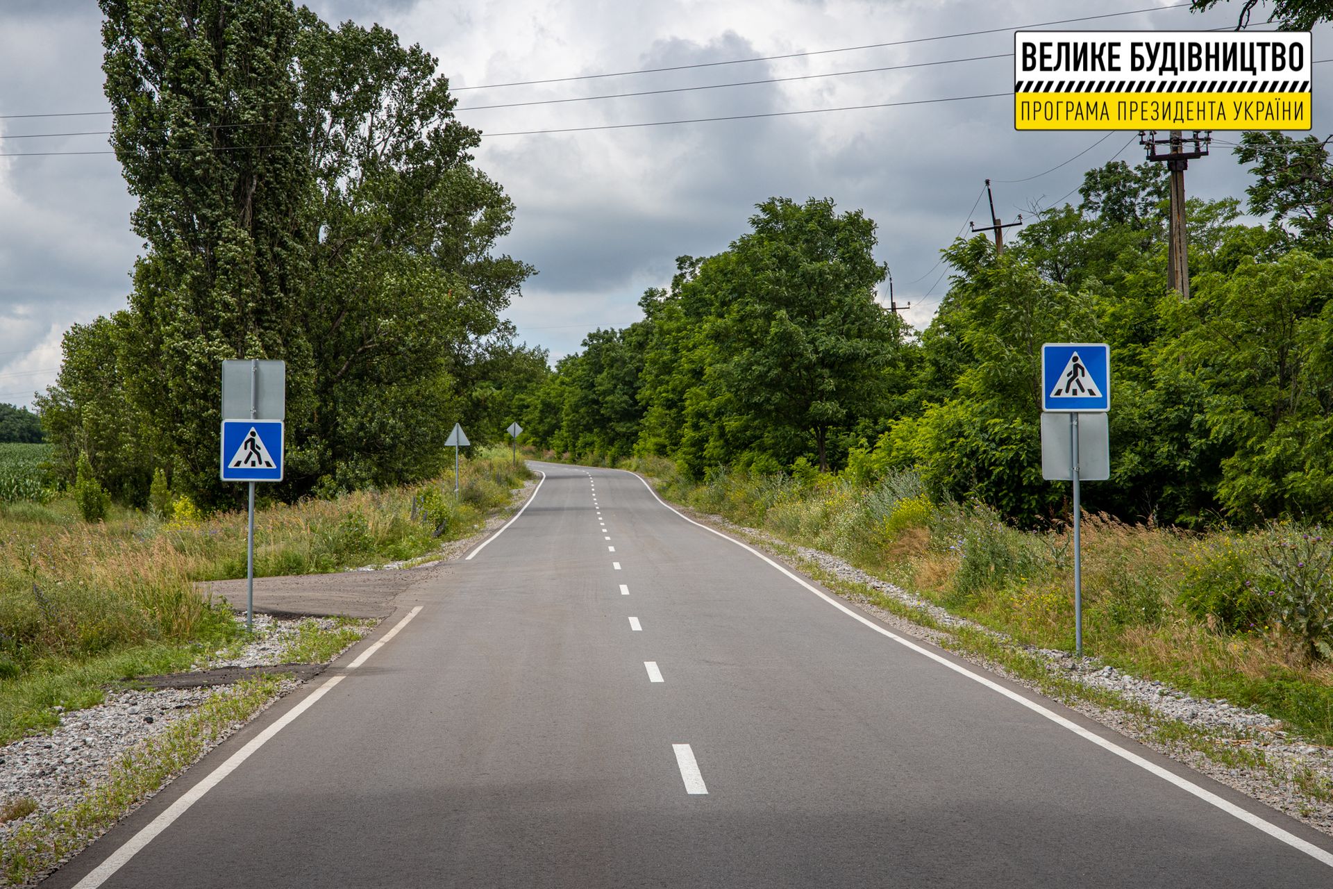 Дорогу Верхнеднепровск-Боровковка-Доброгорское привели в порядок