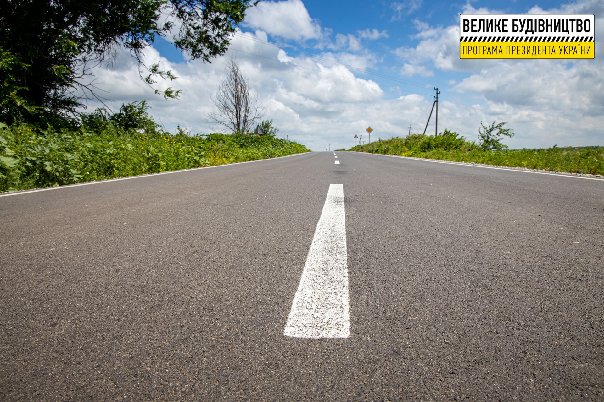 Дорогу Верхнеднепровск-Боровковка-Доброгорское привели в порядок