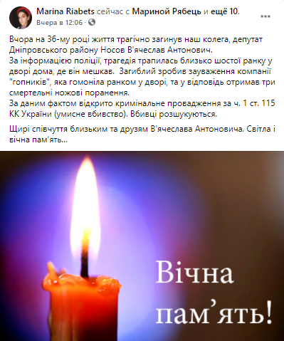 Три. Новости Днепра