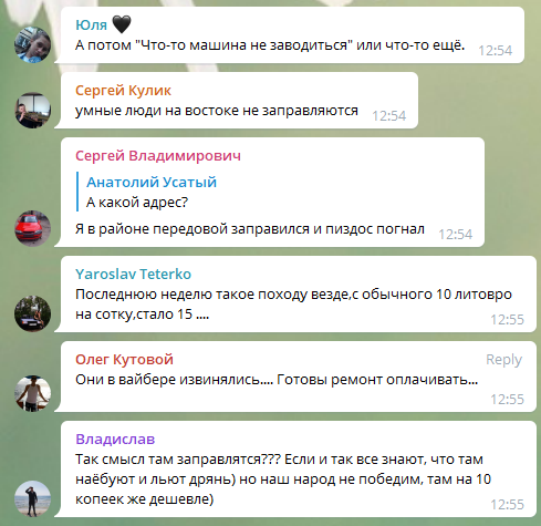 Крупная сеть. Новости Днепра