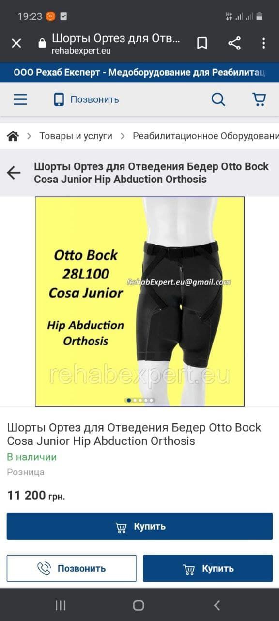 спастический тетрапарез