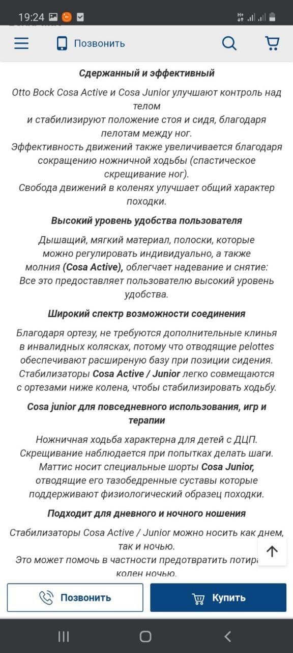 спастический тетрапарез