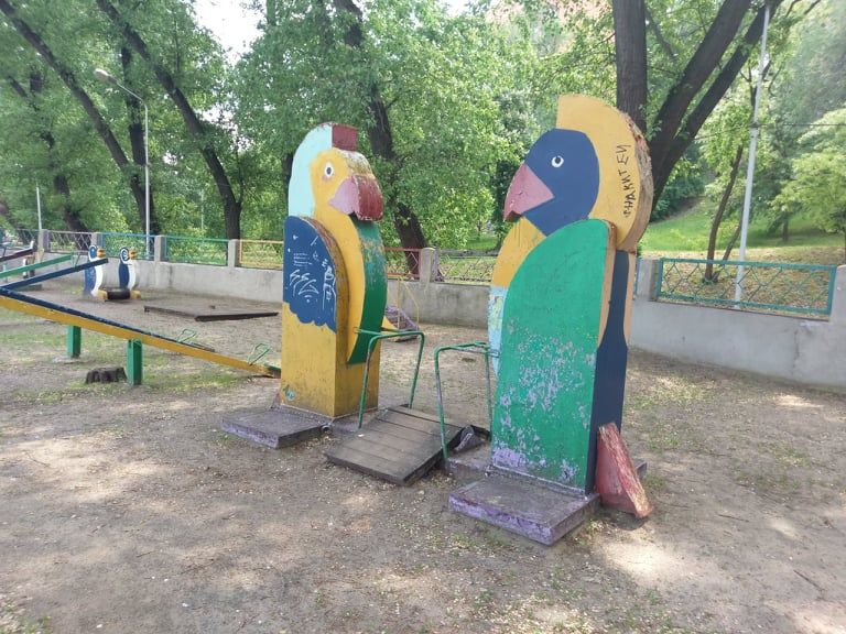 парк Глобы
