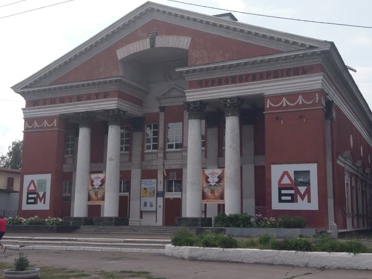 кинотеатр