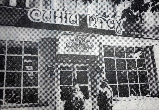 Синяя птица