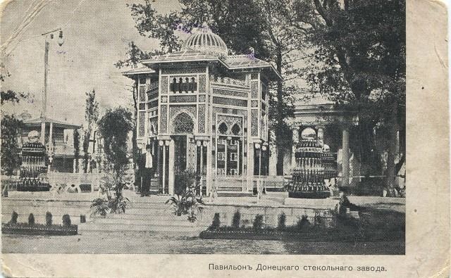 парк Глобы