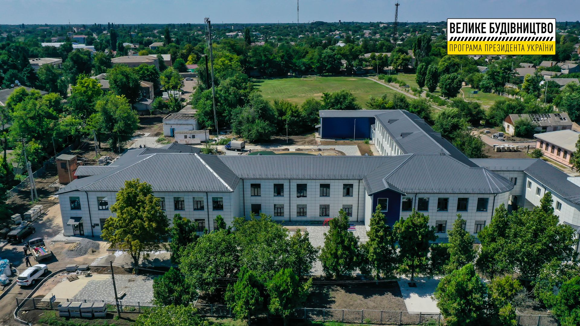 Реконструкция школы. Новости Днепра