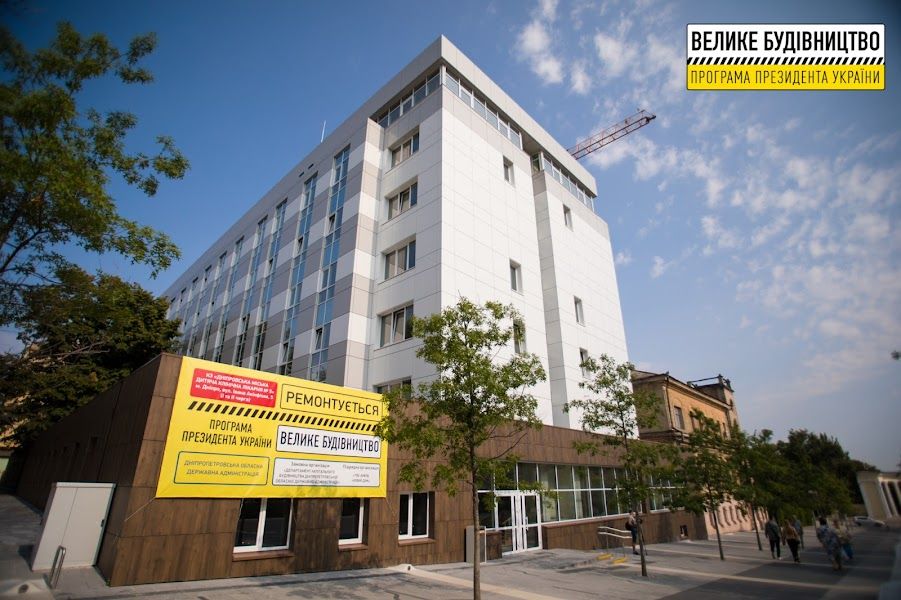 Больница. Новости Днепра