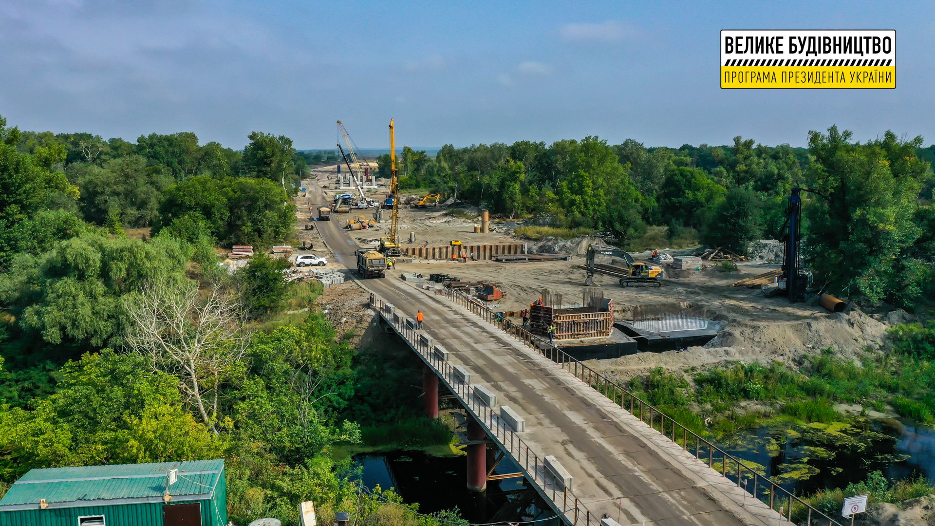 Дорога. Новости Днепра