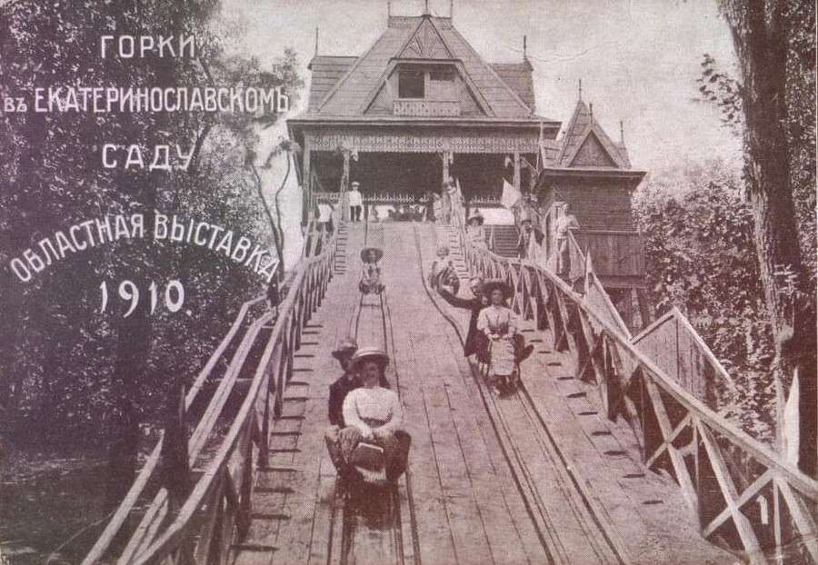 парк Глобы