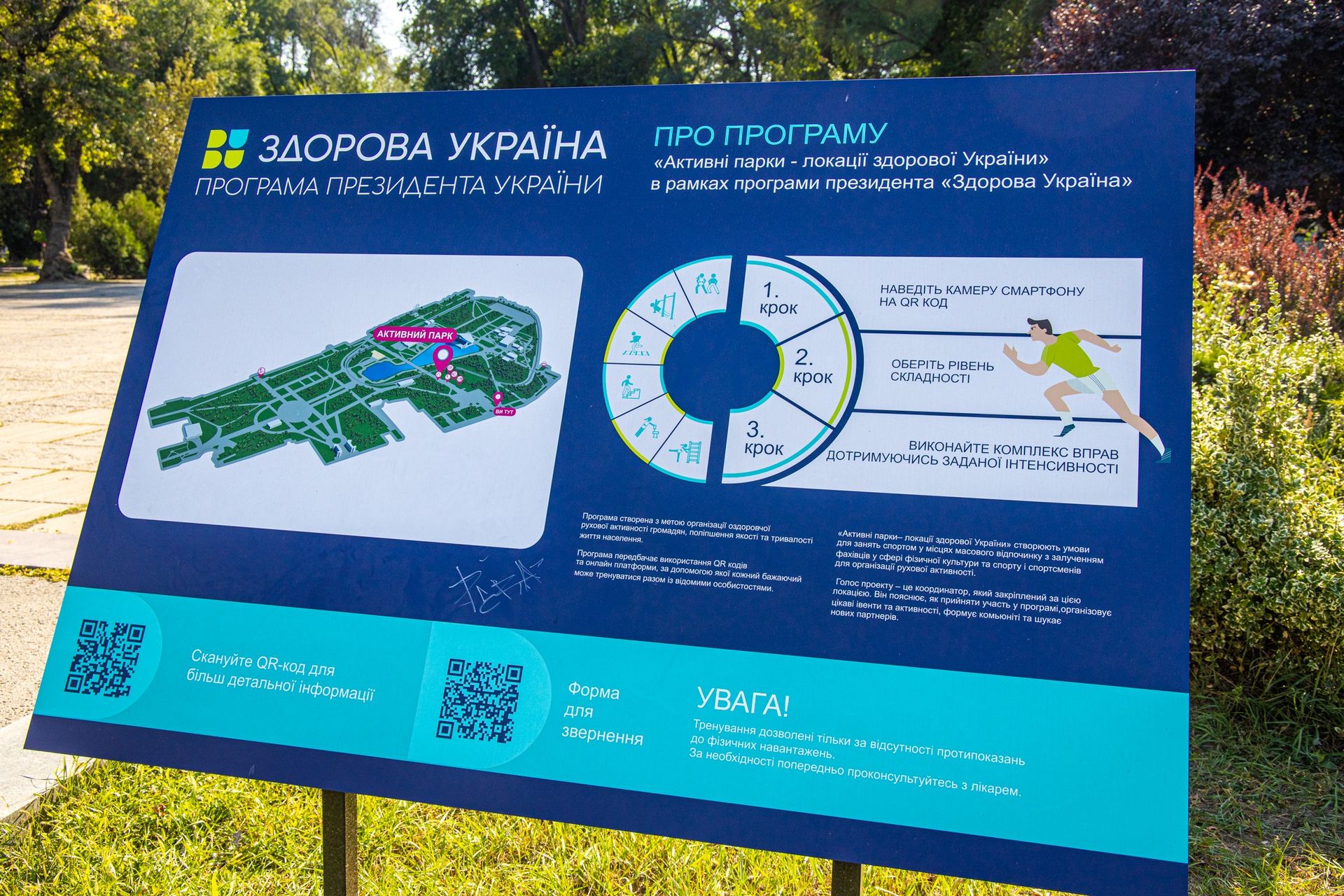 Спорт. Новости Днепра