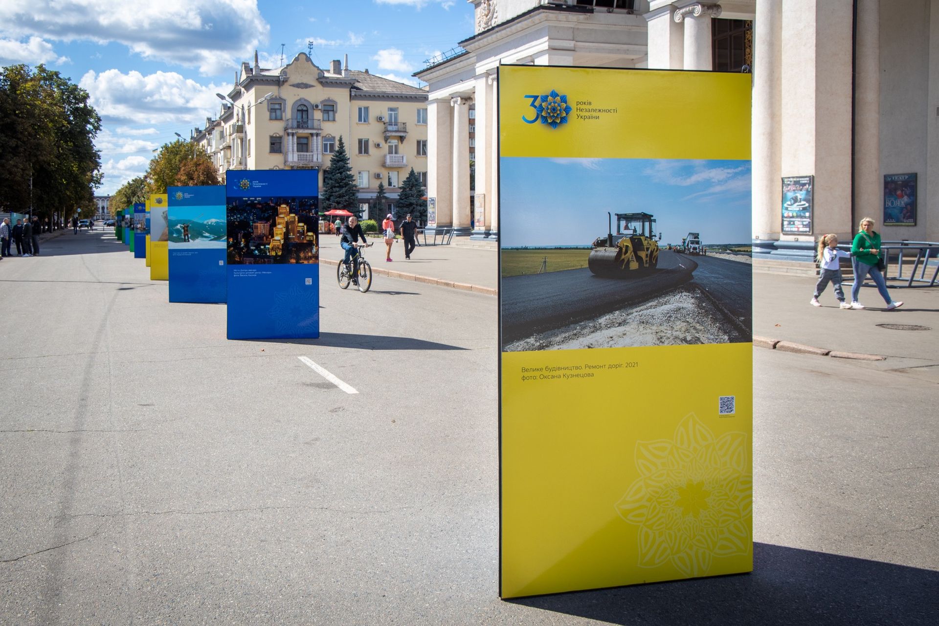 В Кривом Роге установили фотостенды, посвященные независимости Украины