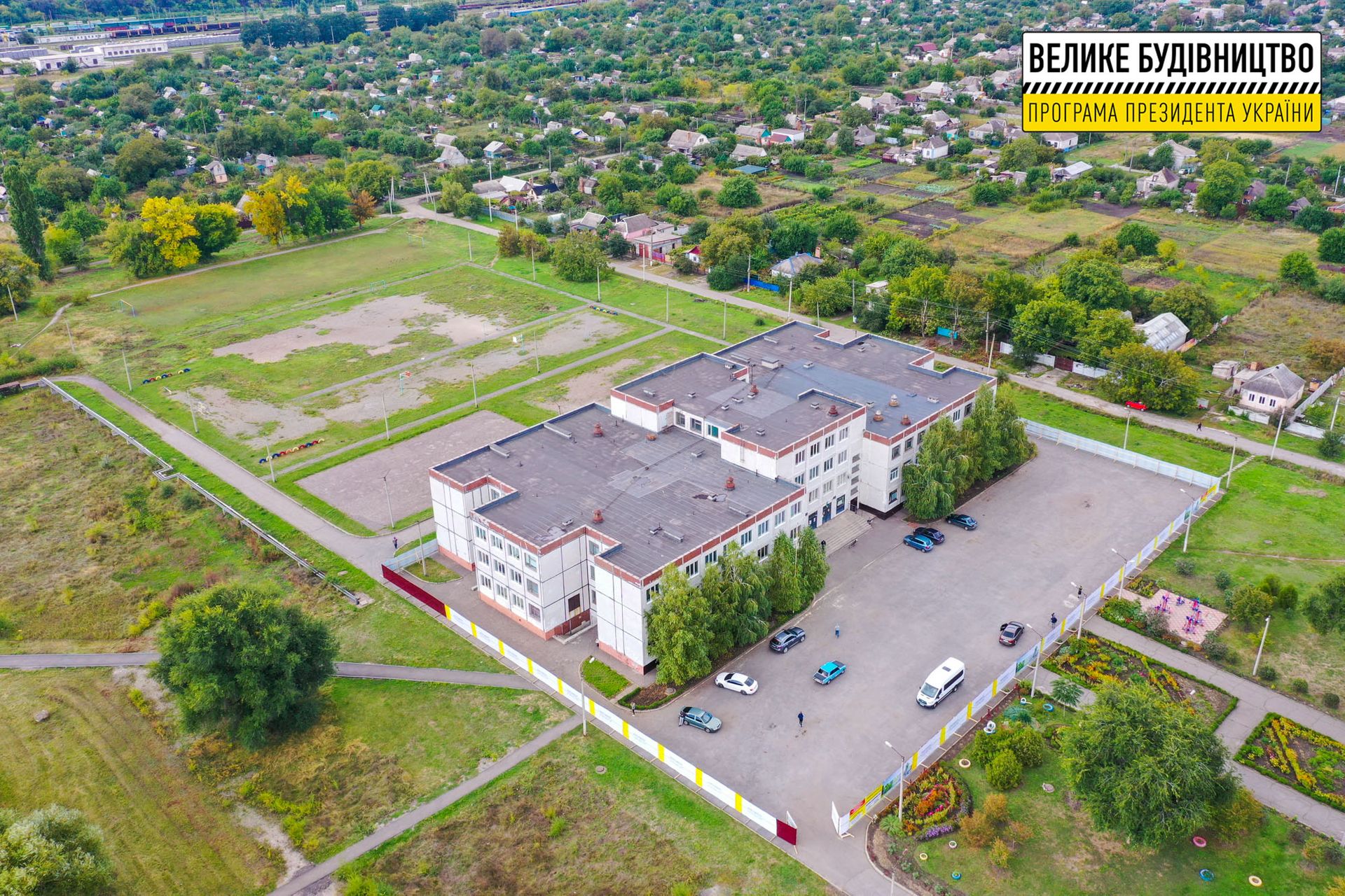 «Теплый» фасад и уютные классы: в Кривом Роге отремонтируют школу №89