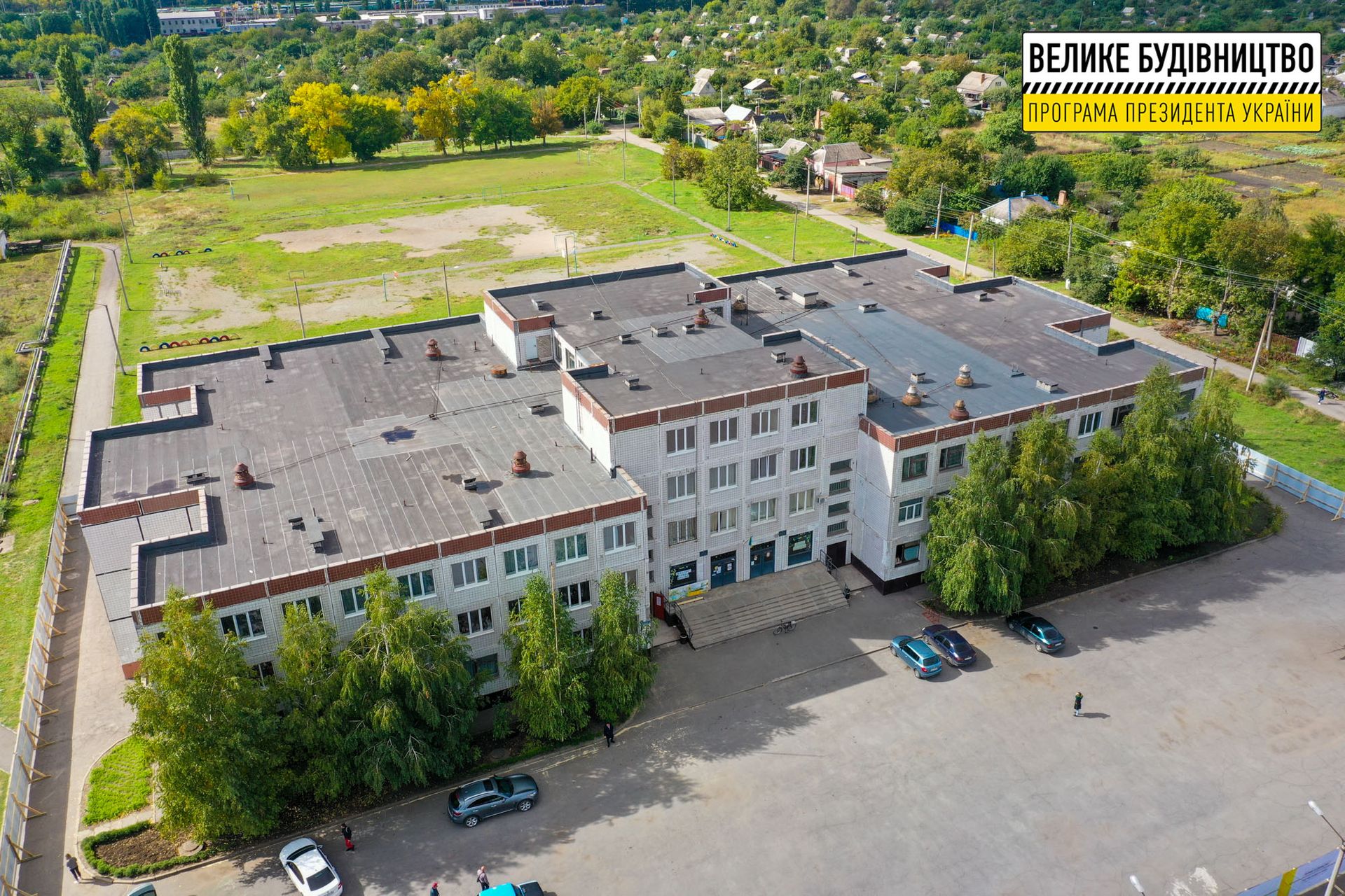 «Теплый» фасад и уютные классы: в Кривом Роге отремонтируют школу №89