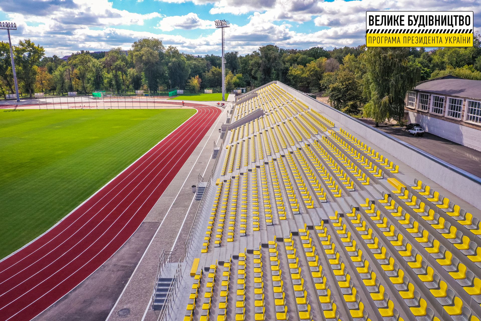 В Кривом Роге завершают реконструкцию стадиона «Спартак»