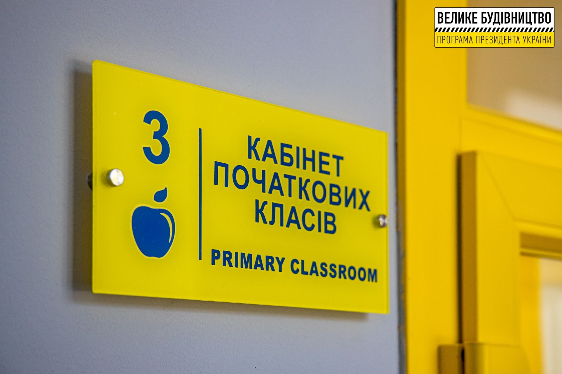 Ученики Апостоловского лицея №3 начали учебный год в модернизированных классах