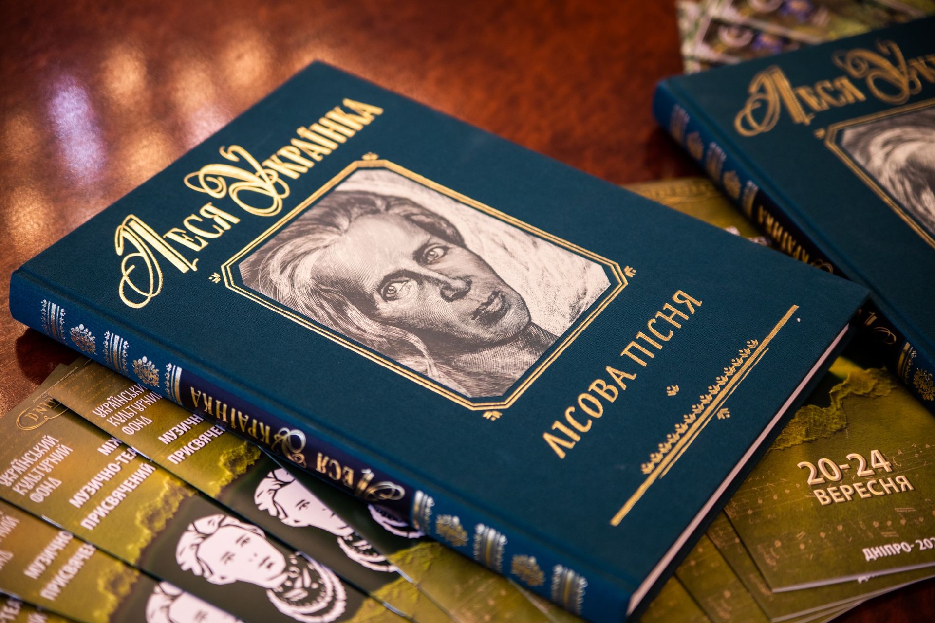 На Днепропетровщине презентовали юбилейное издание к 150-летию Леси Украинки