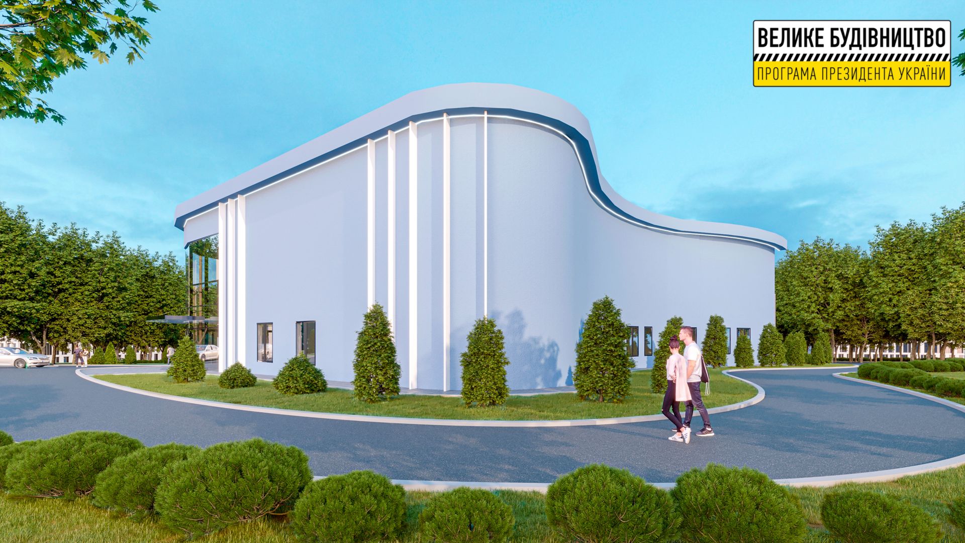 В Кривом Роге появится современный 25-метровый бассейн