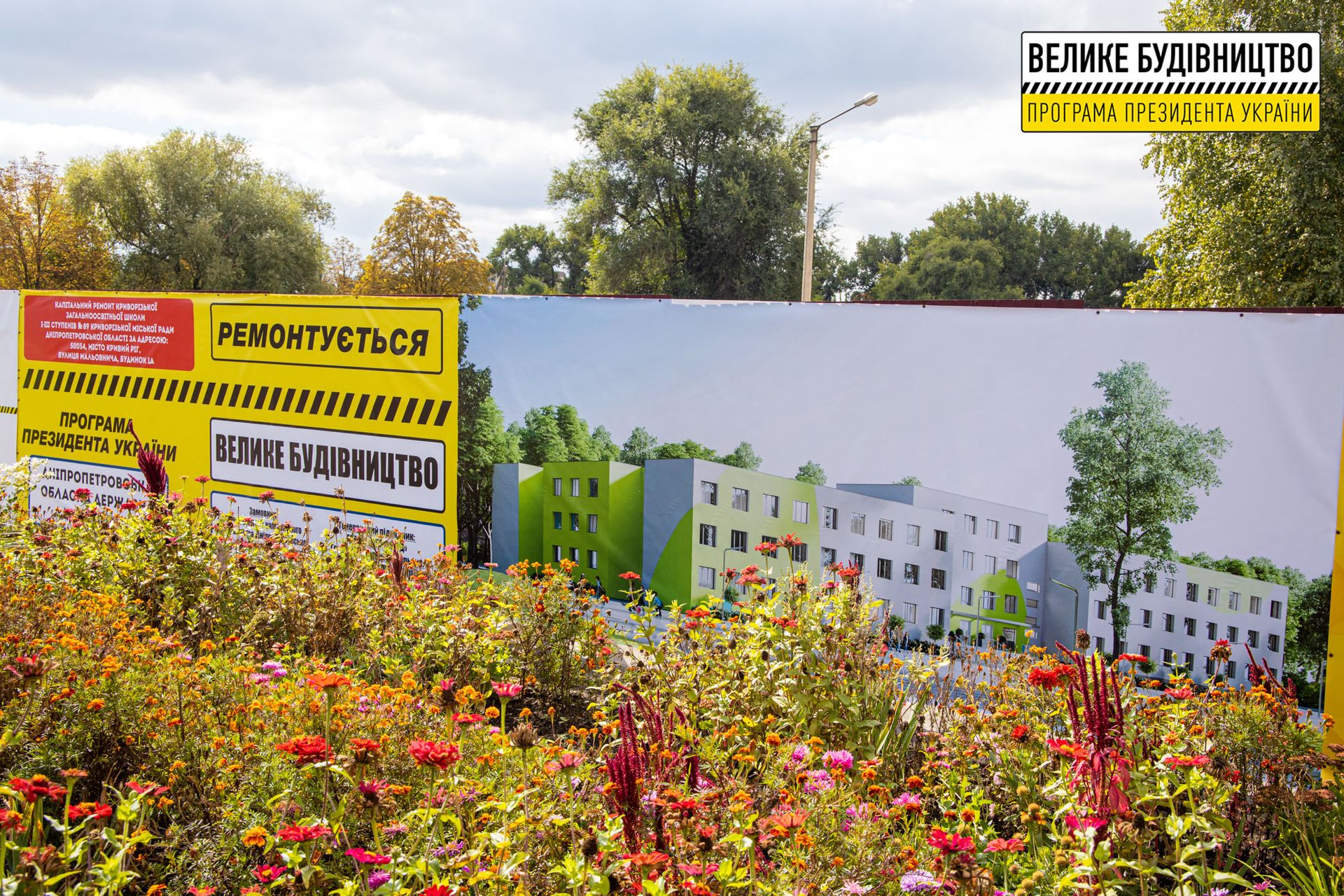 «Теплый» фасад и уютные классы: в Кривом Роге отремонтируют школу №89