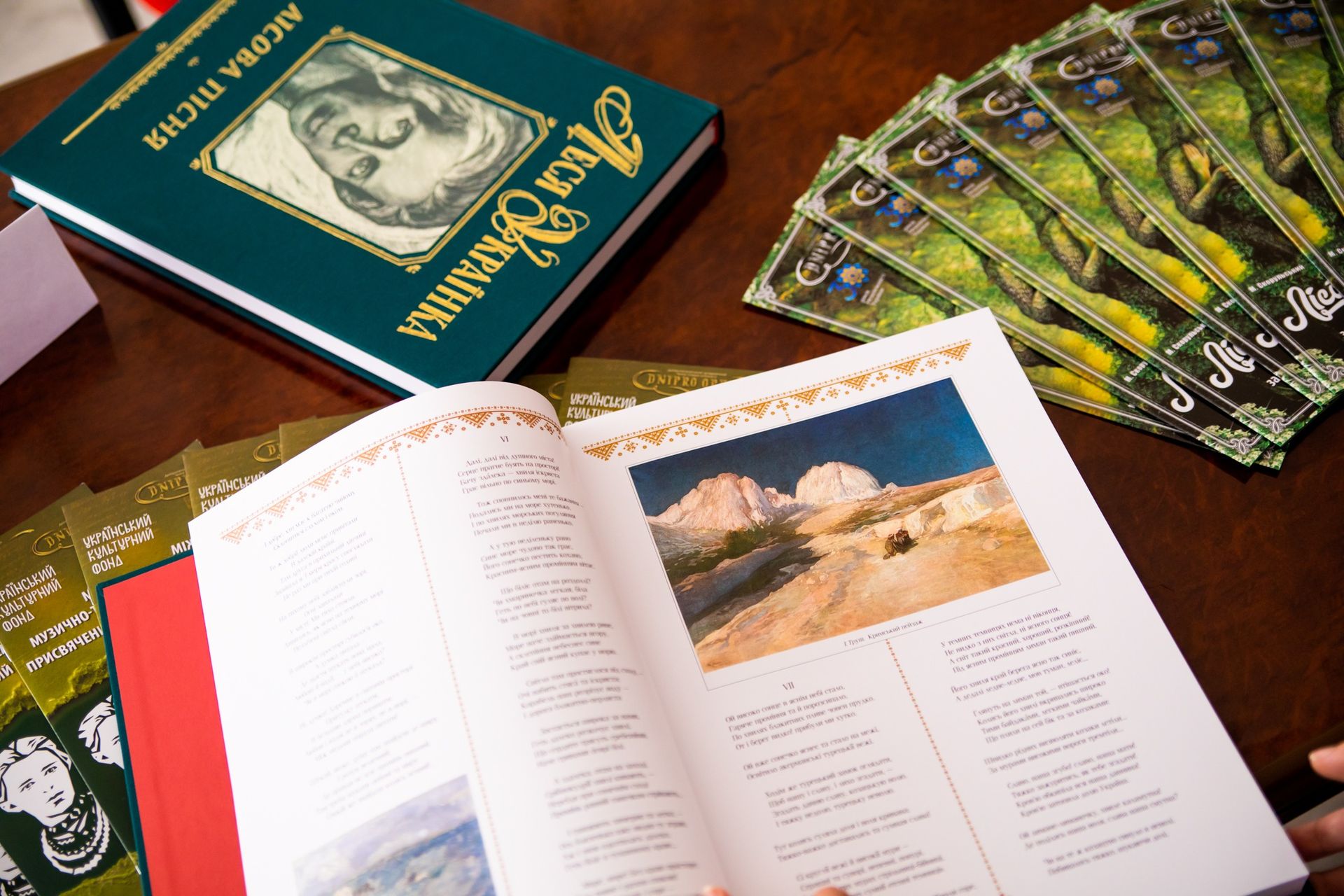 На Днепропетровщине презентовали юбилейное издание к 150-летию Леси Украинки