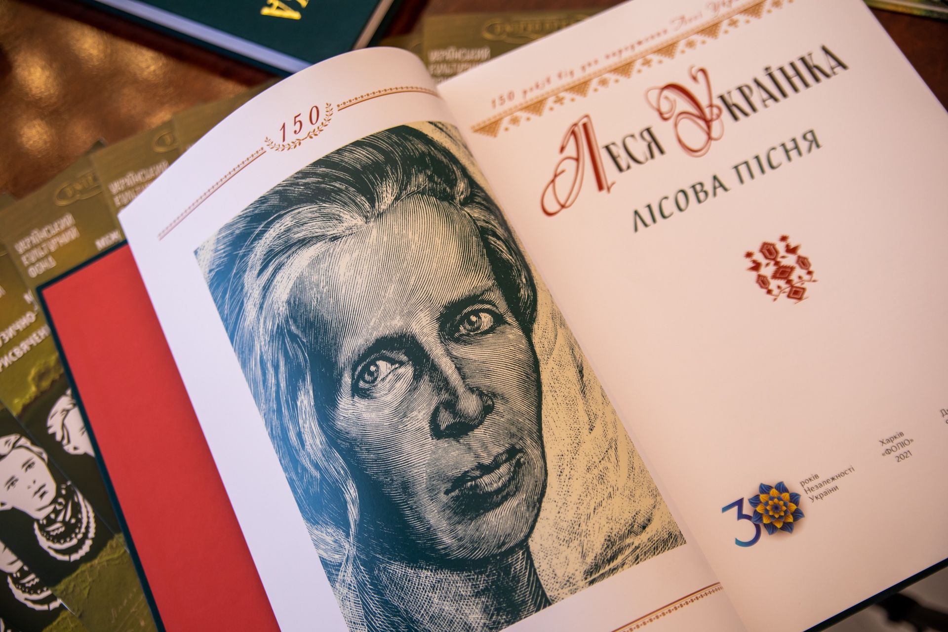 На Днепропетровщине презентовали юбилейное издание к 150-летию Леси Украинки