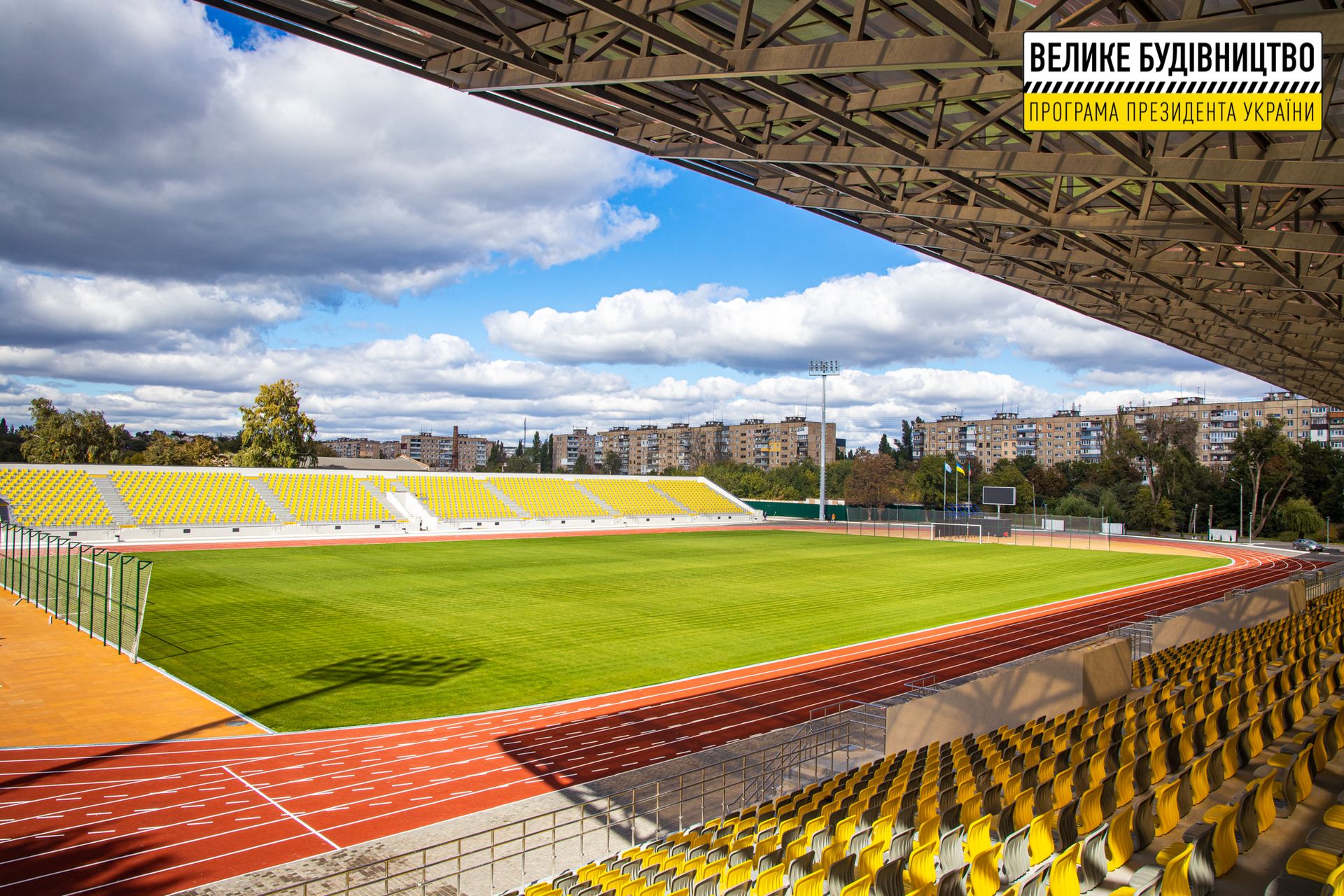 В Кривом Роге завершают реконструкцию стадиона «Спартак»