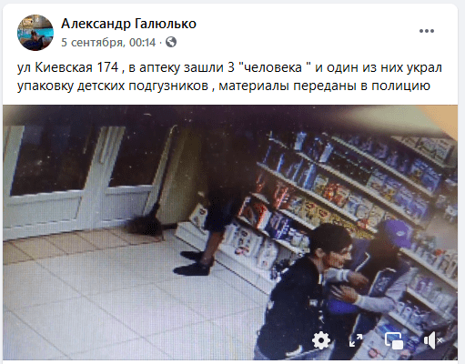 Кража века. Новости Днепра