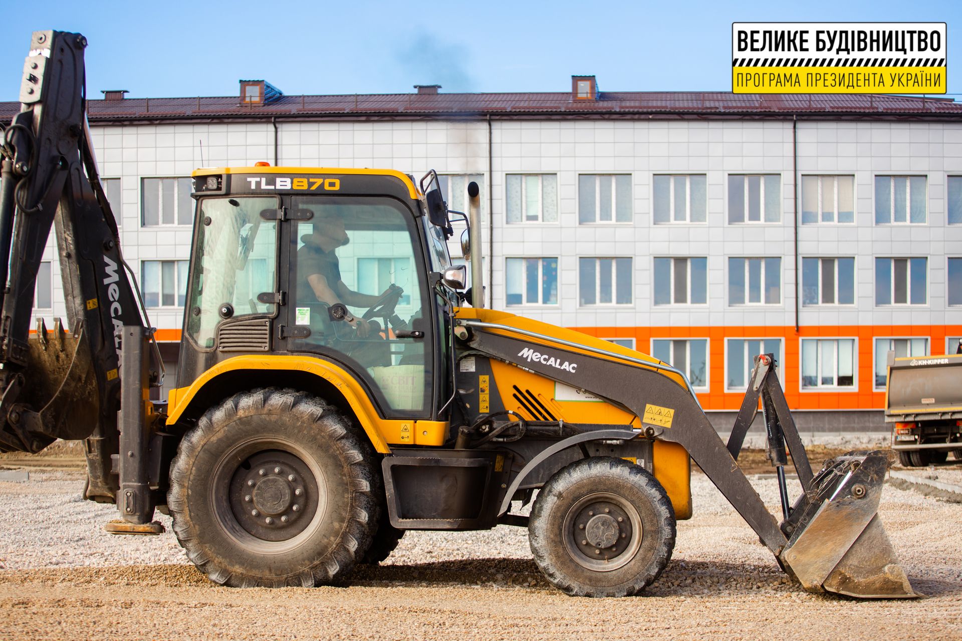 В Петропавловке обустраивают стадион лицея №2