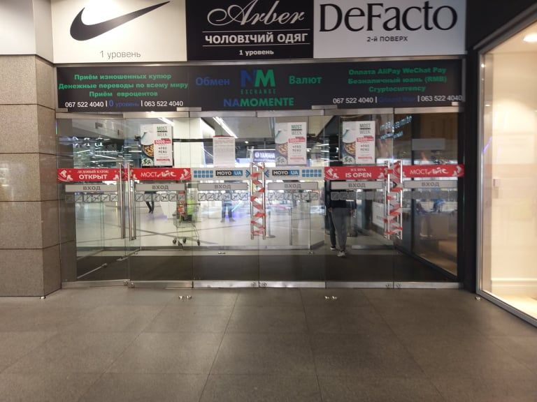 работа ТЦ в Днепре