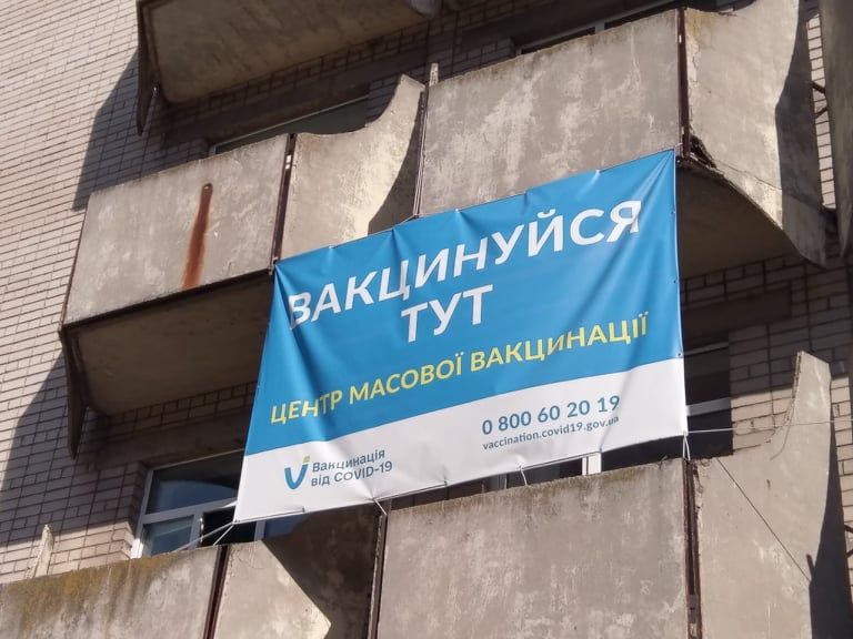 вакцинация