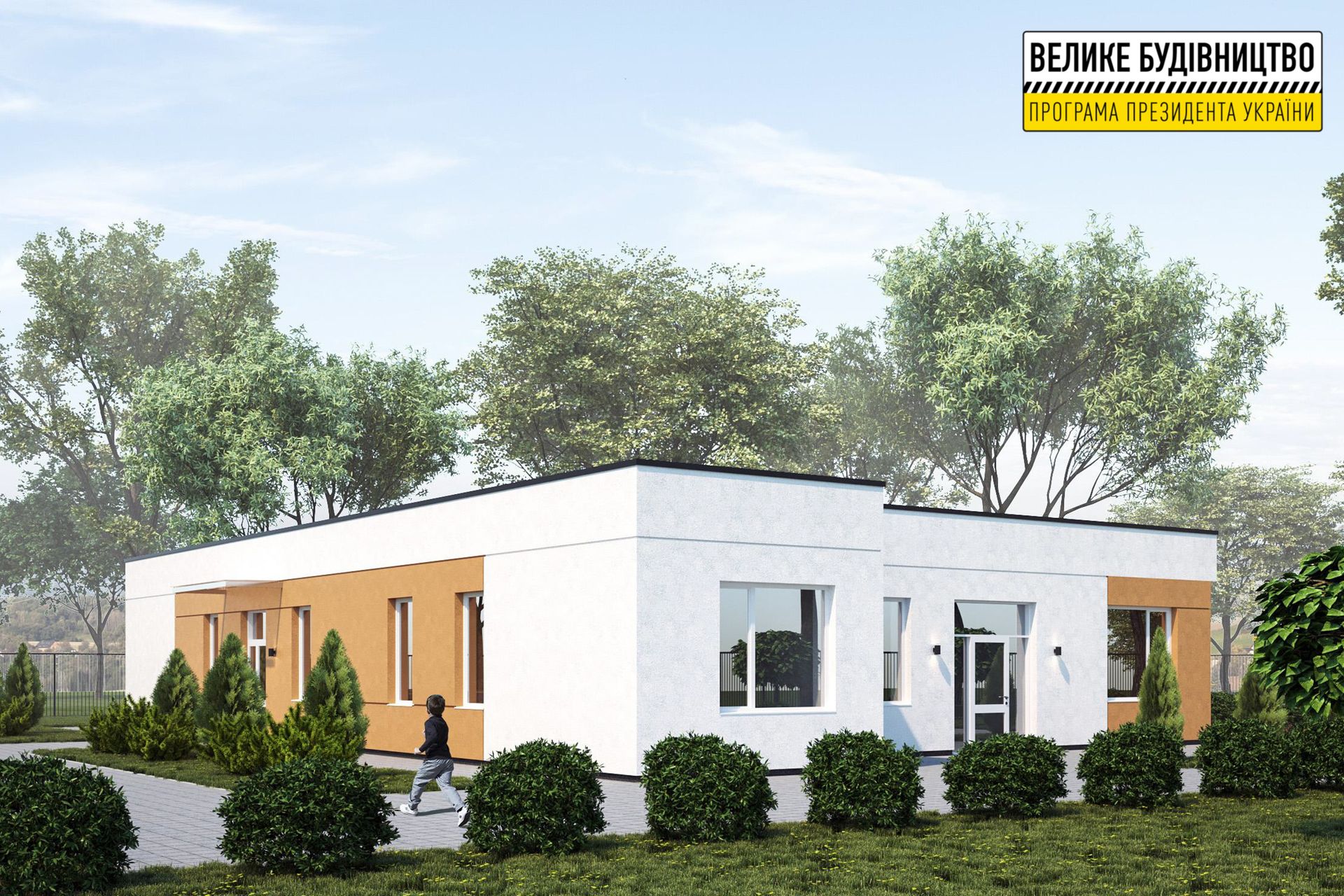 В Васильковке начали возводить «с нуля» дом для детей-сирот