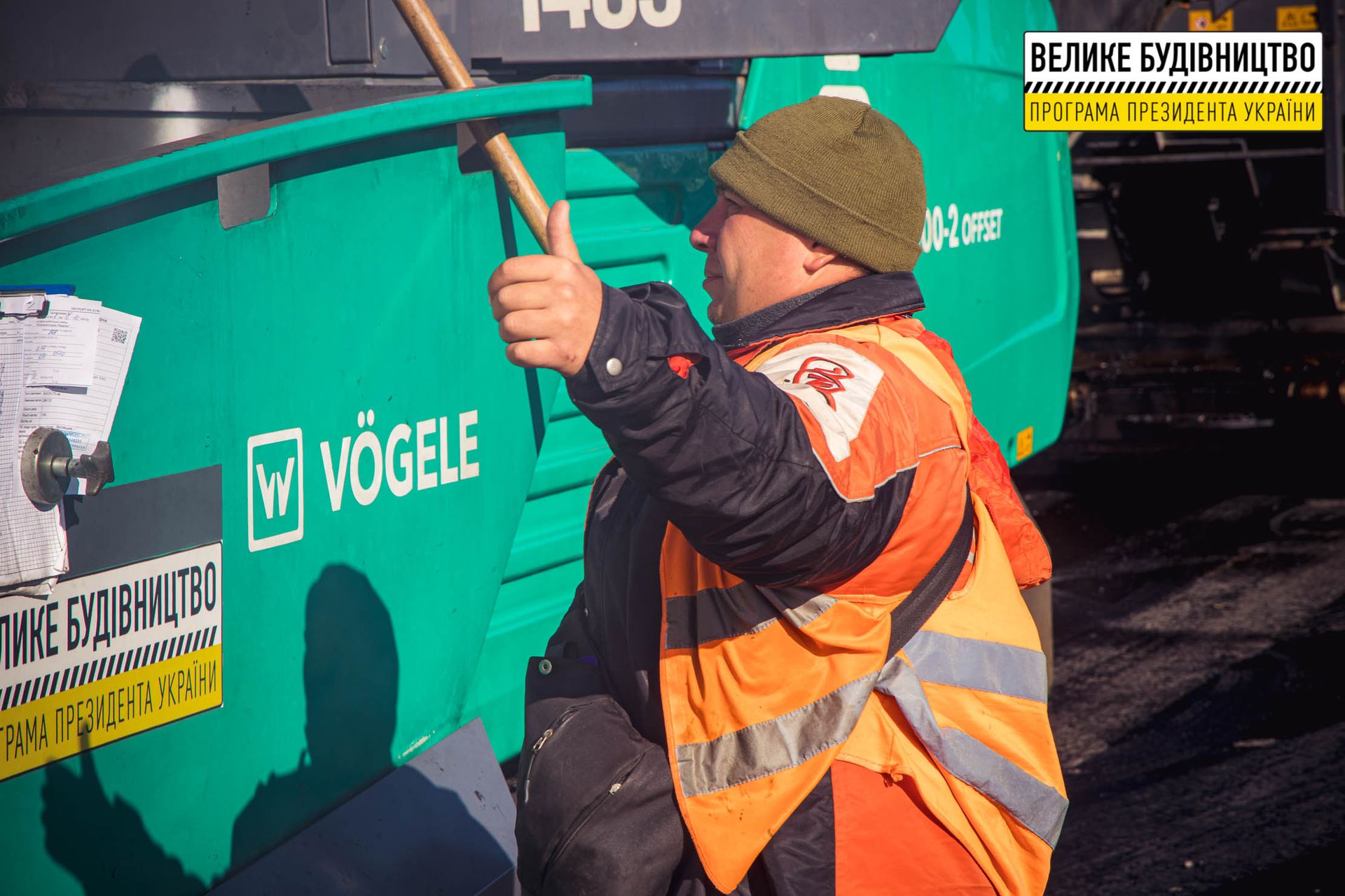 Стелют финишное покрытие: дорожники обновляют трассу Днепр-Павлоград