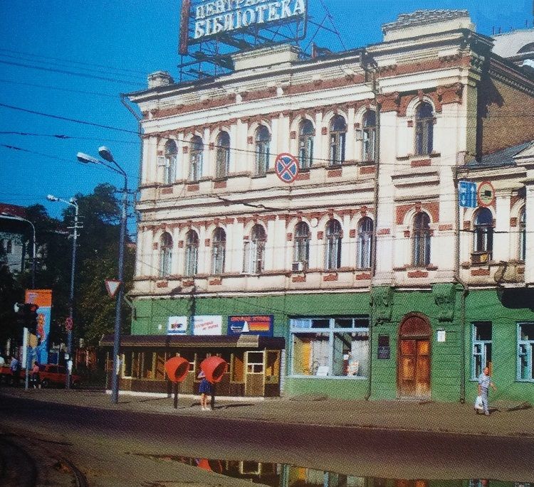 библиотека Днепр