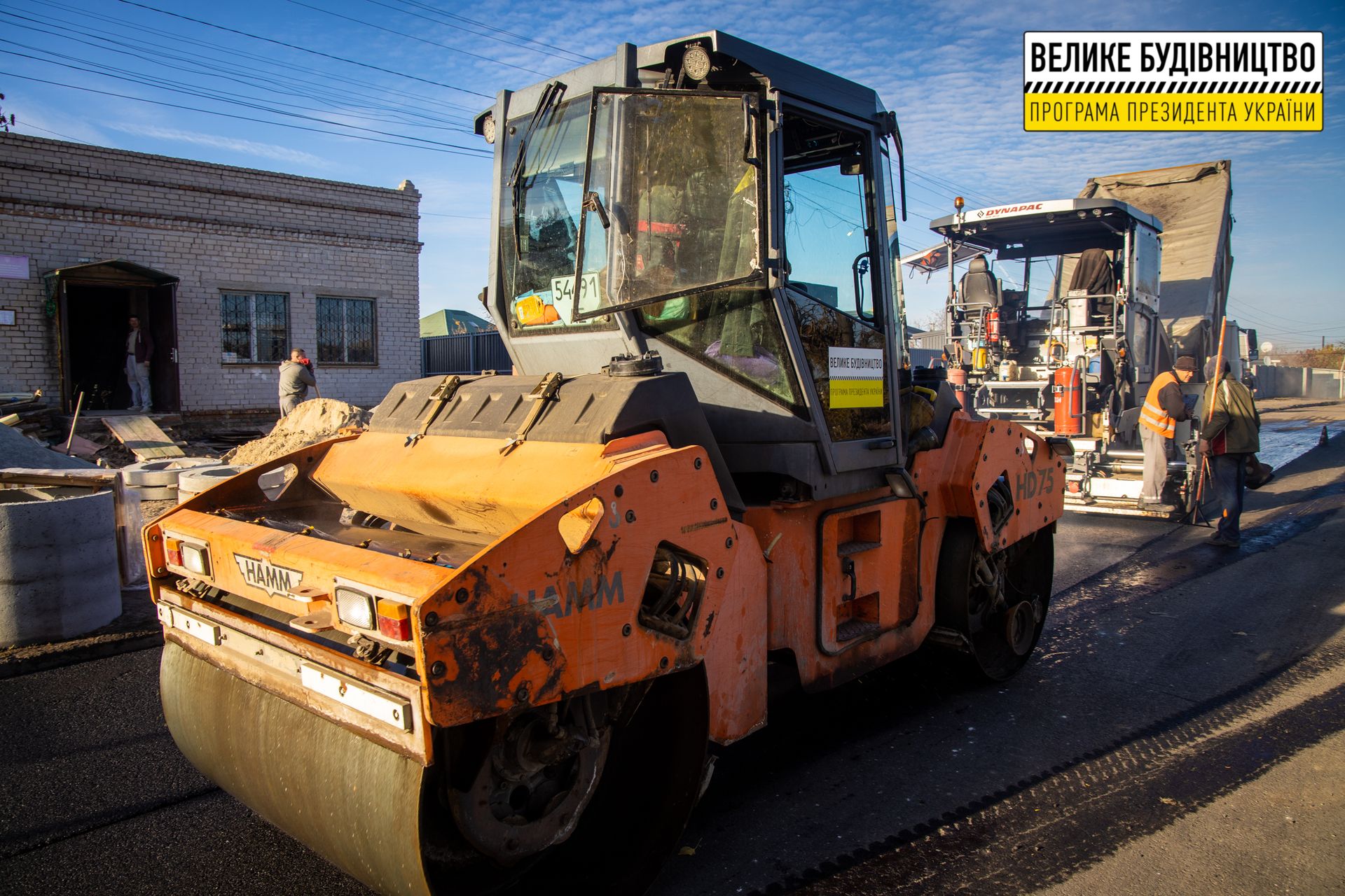 В Подгородном ремонтируют одну из главных улиц