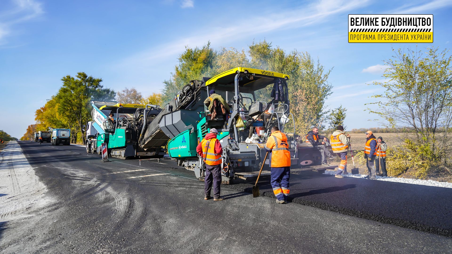 В Днепропетровской области завершают ремонт никопольской трассы
