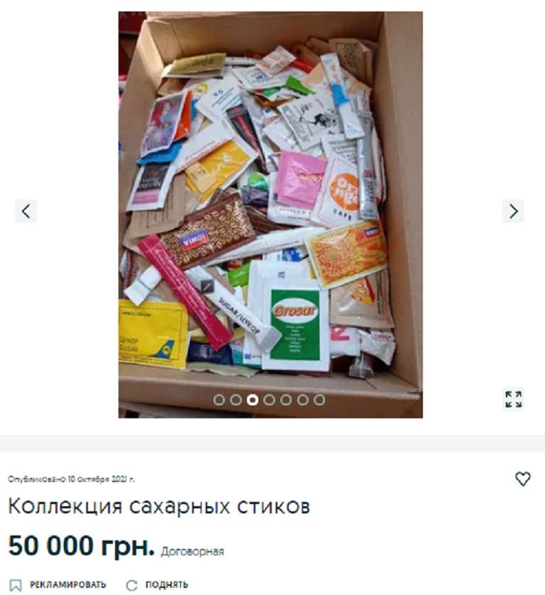 сахар коллекция