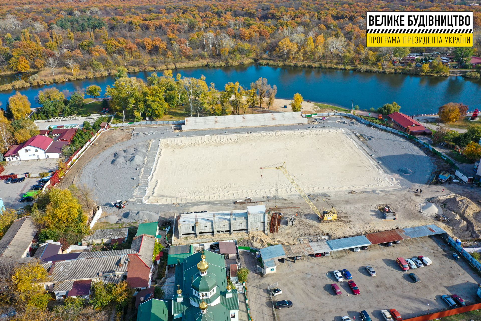 Реконструкция стадиона. Новости Днепра