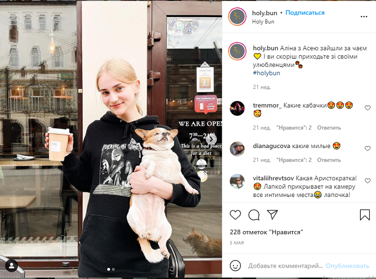 ресторан животные