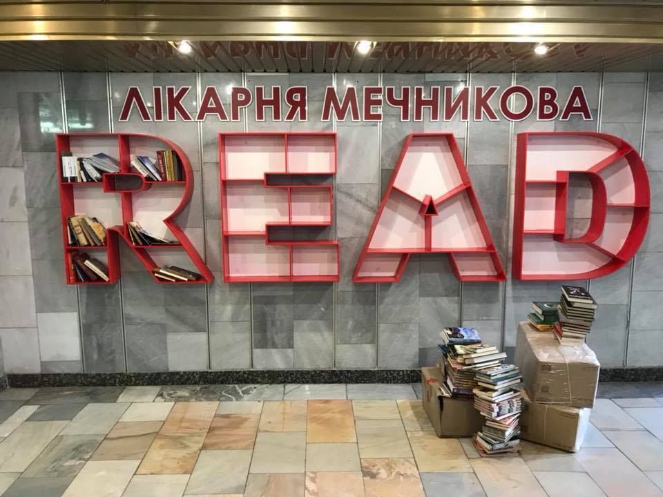 Книги Днепр