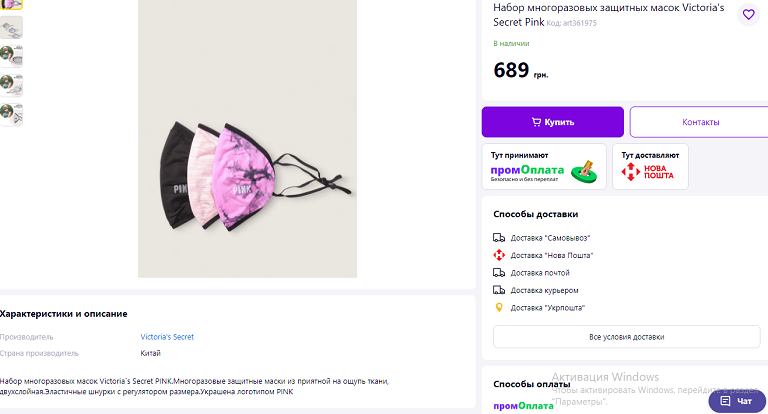 маска коронавирус