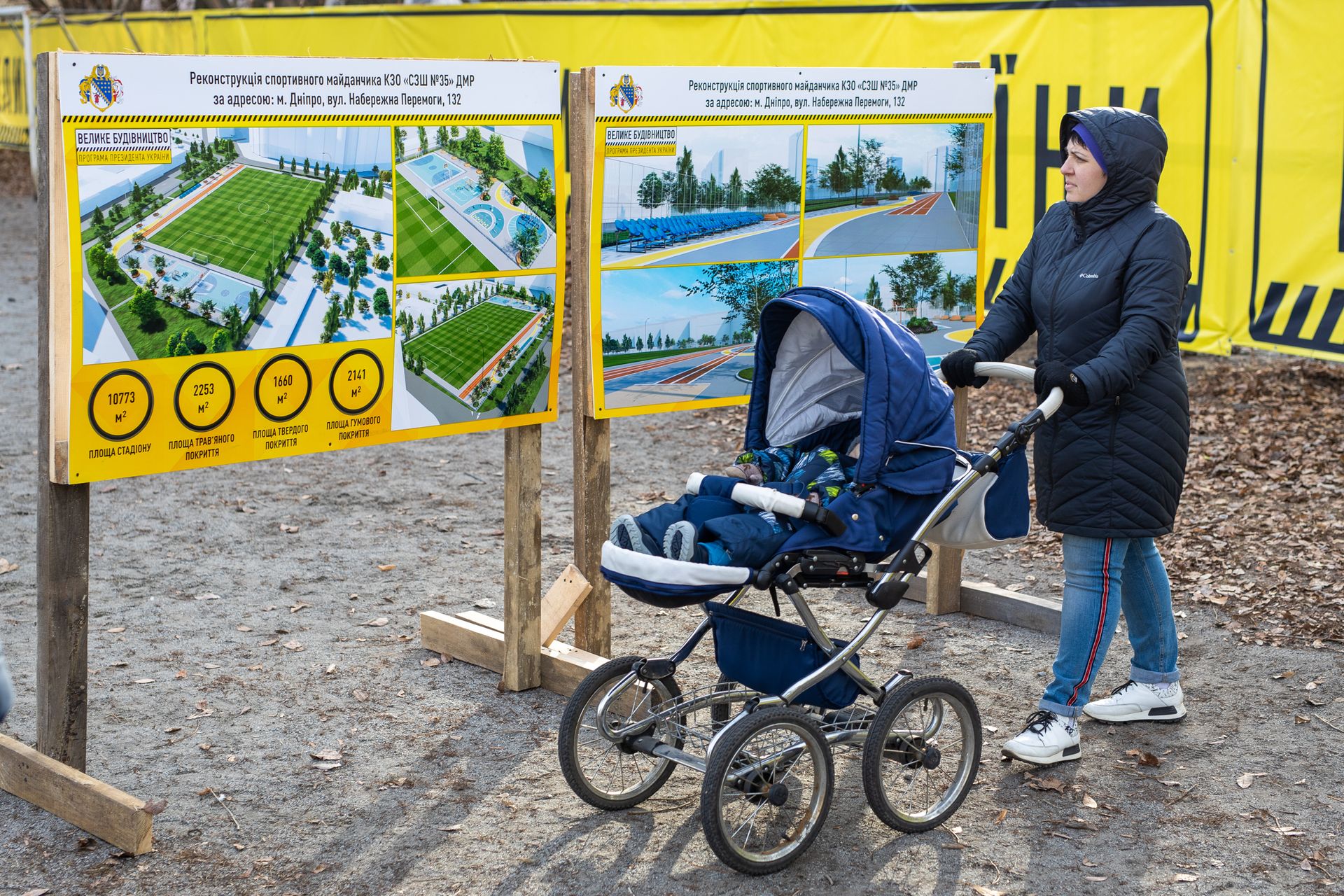 Для более 2 тыс учащихся: в Днепре начали обновление стадиона школы №35