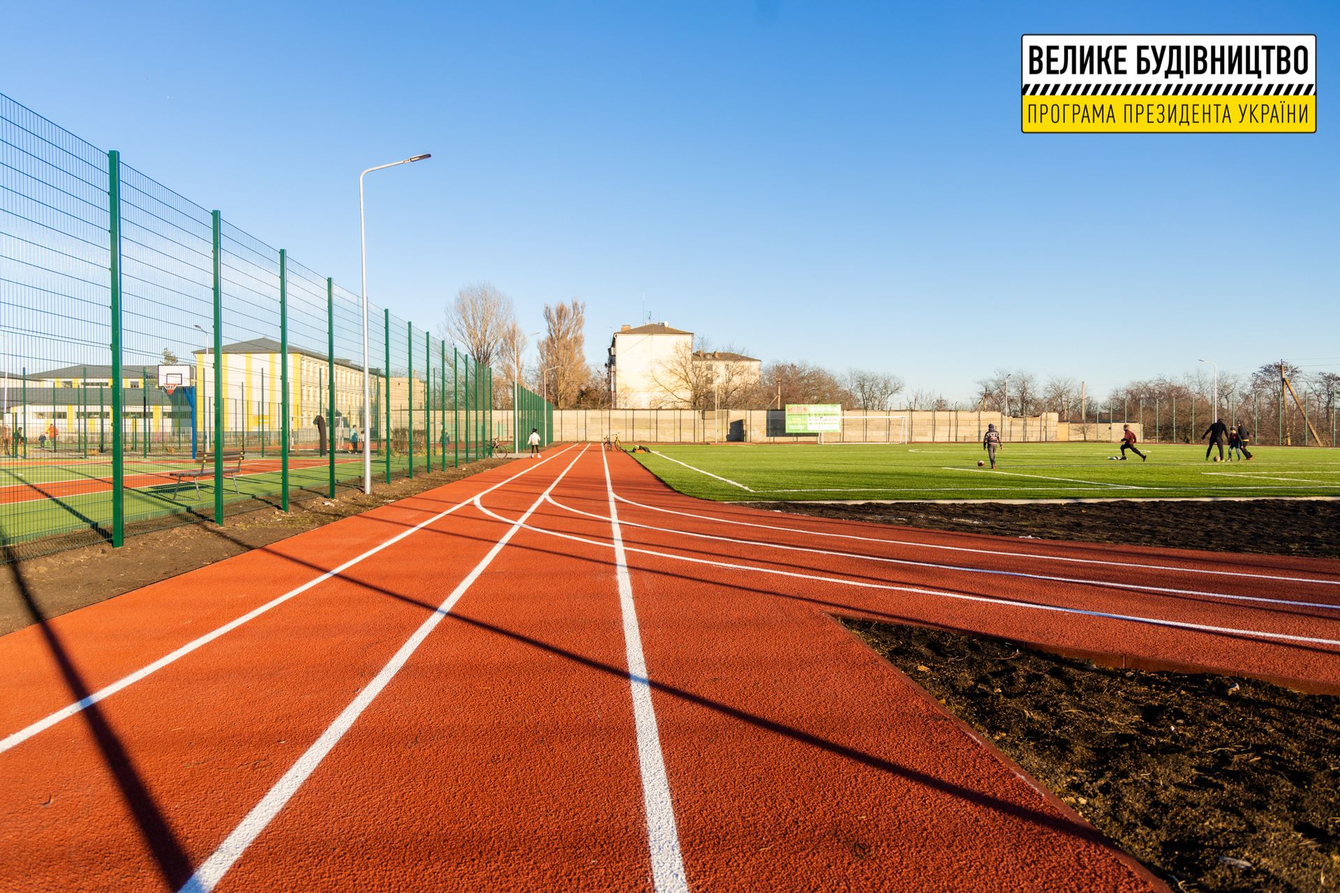 В Апостолово реконструировали стадион лицея №1