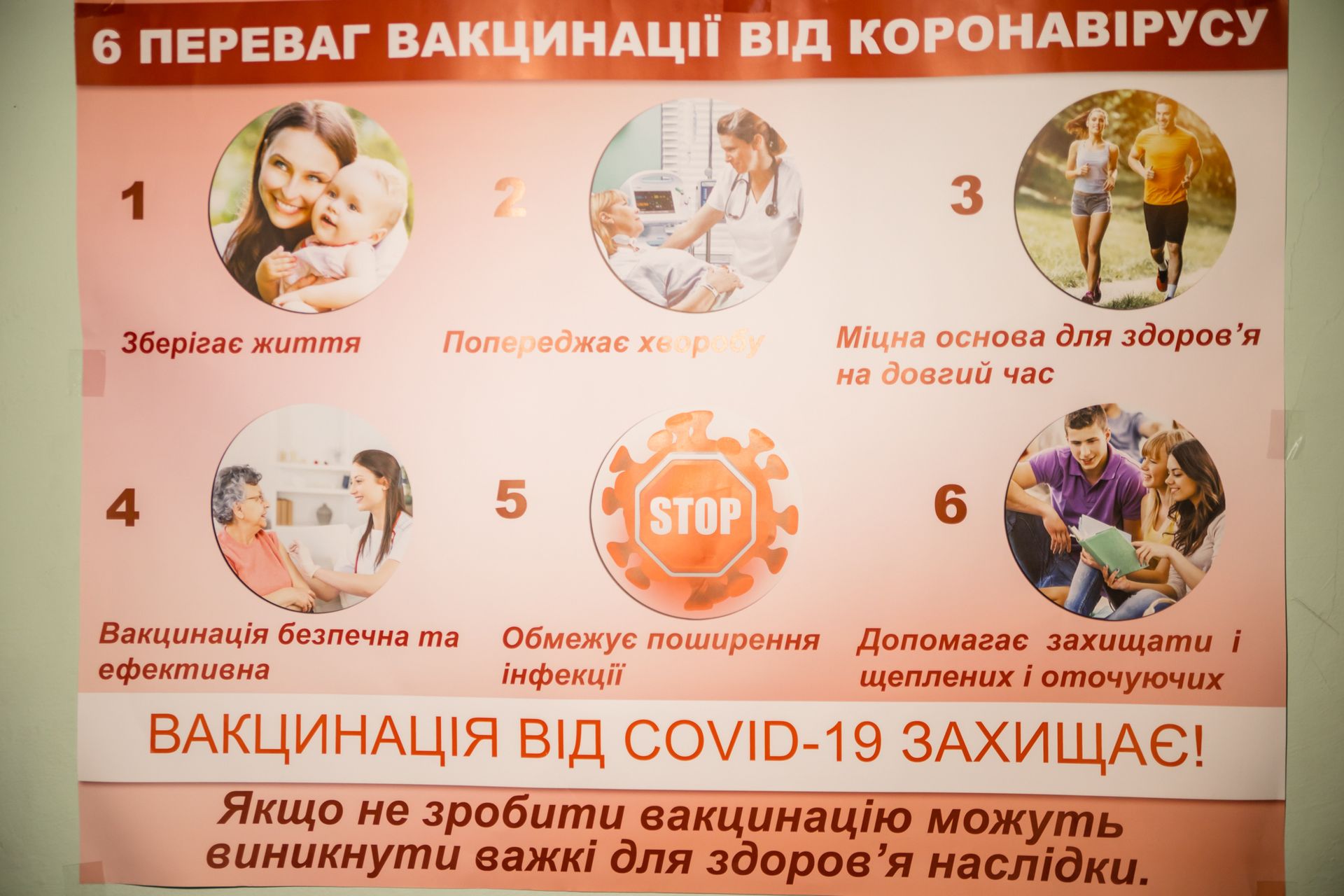 На Днепропетровщине от COVID-19 вакцинировались 3,5 тысячи подростков