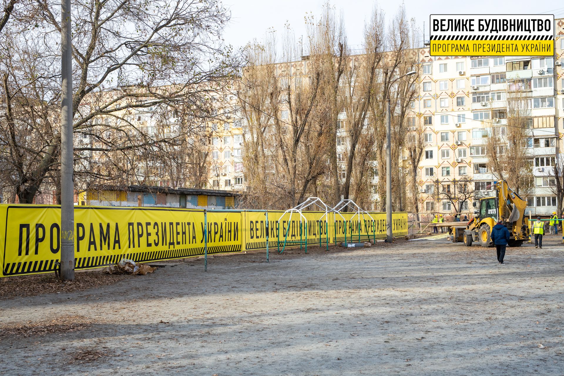 Для более 2 тыс учащихся: в Днепре начали обновление стадиона школы №35