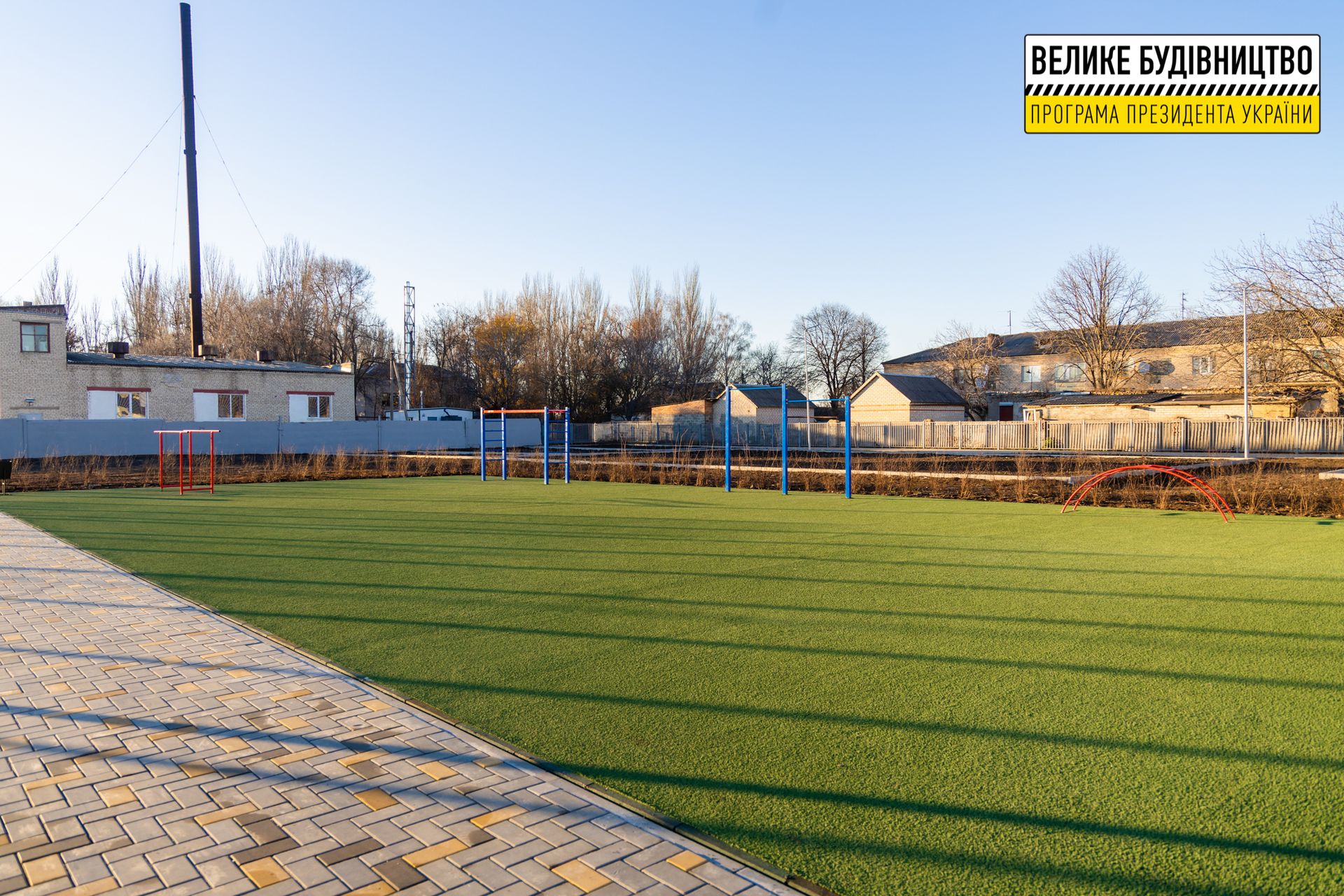 В Апостолово реконструировали стадион лицея №1