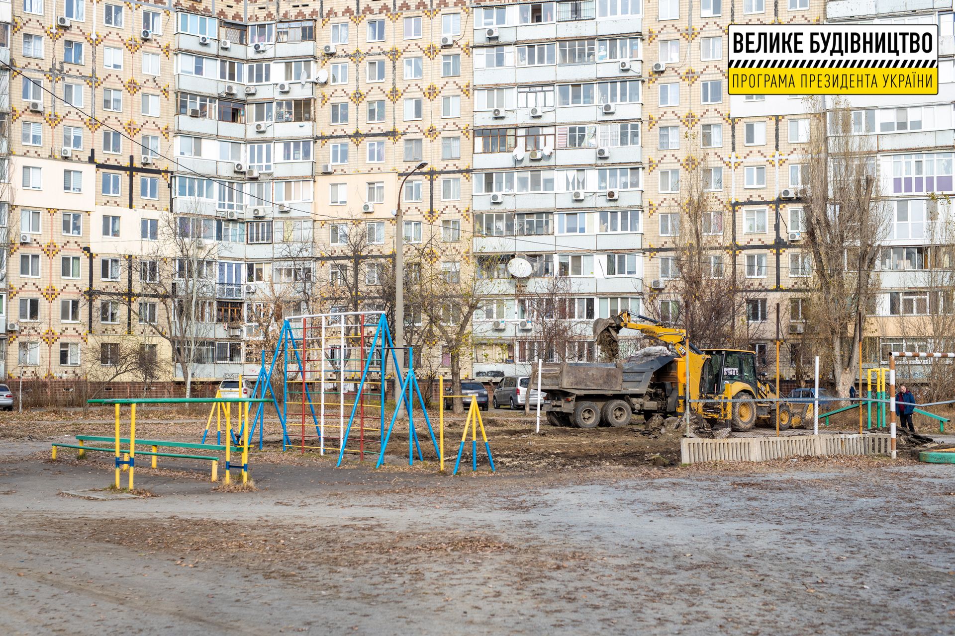 Для более 2 тыс учащихся: в Днепре начали обновление стадиона школы №35